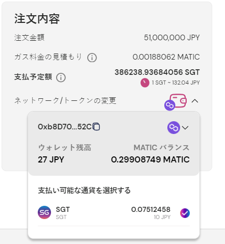 Checkout Wallet – SUZUVERSE JAPAN - Google Chrome 2024-09-23 16.47.20.png