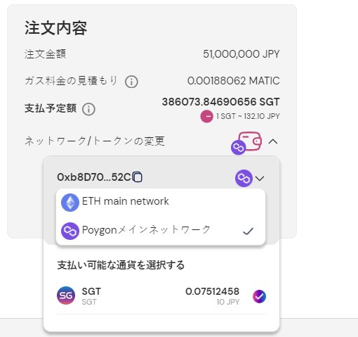 Checkout Wallet – SUZUVERSE JAPAN - Google Chrome 2024-09-23 16.46.14.png