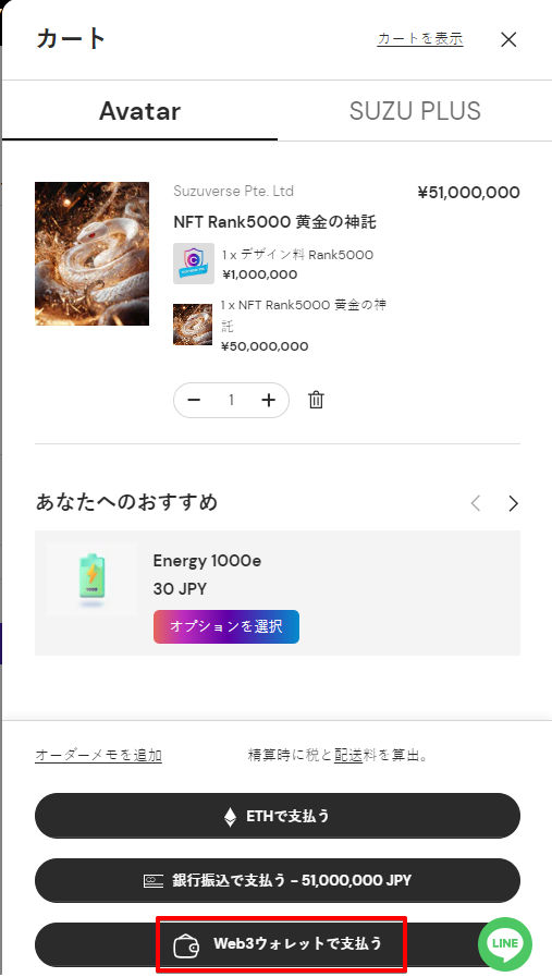 NFT Rank5000 黄金の神託 – SUZUVERSE JAPAN - Google Chrome 2024-09-23 16.43.04.png